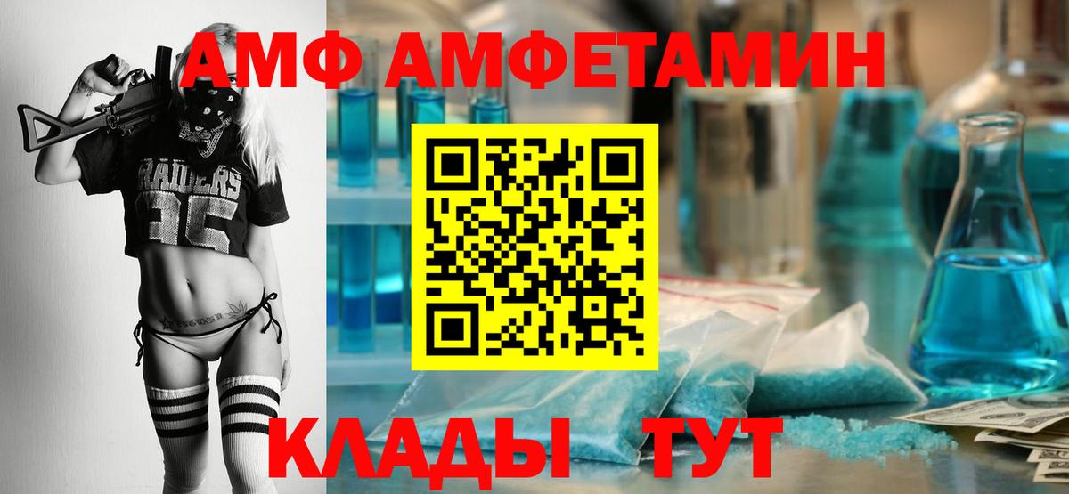 АМФ  АМФЕТАМИН Premium  Вход с VPN  Одинцово 