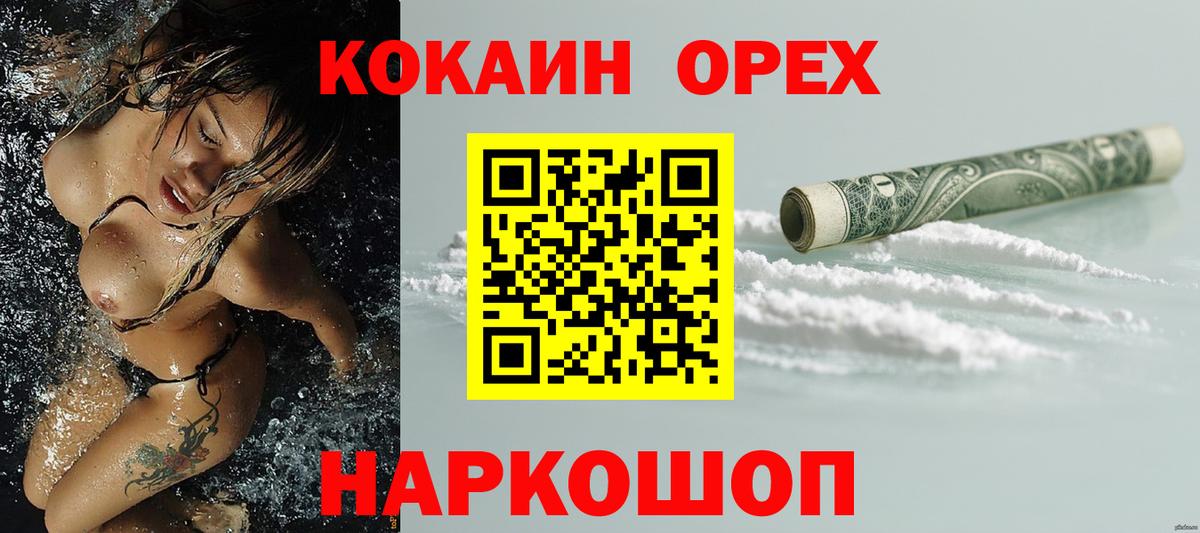 Cocaine Перу Одинцово