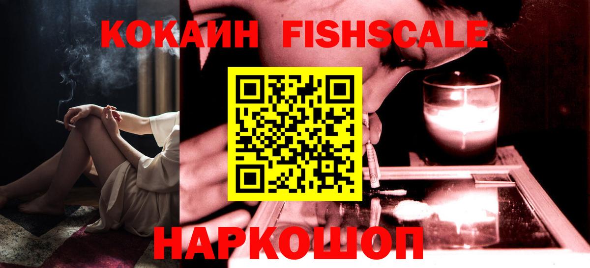 КОКАИН 99%  Вход с VPN  Одинцово 