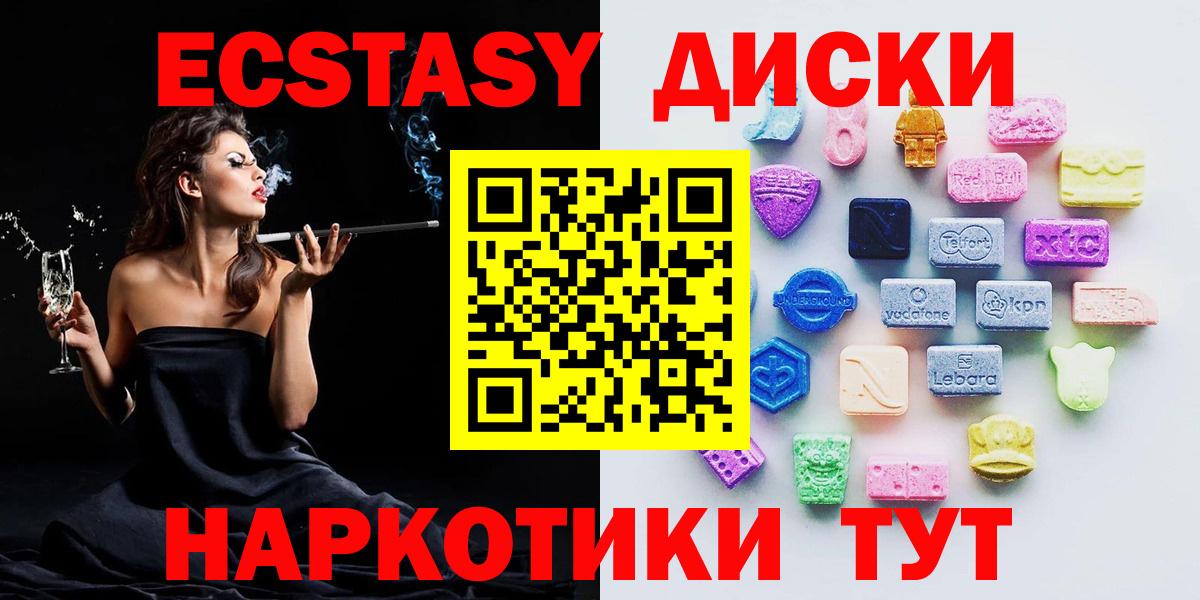 мега как войти  ЭКСТАЗИ  Вход с VPN  ЭКСТАЗИ 99%  Экстази диски  Одинцово 