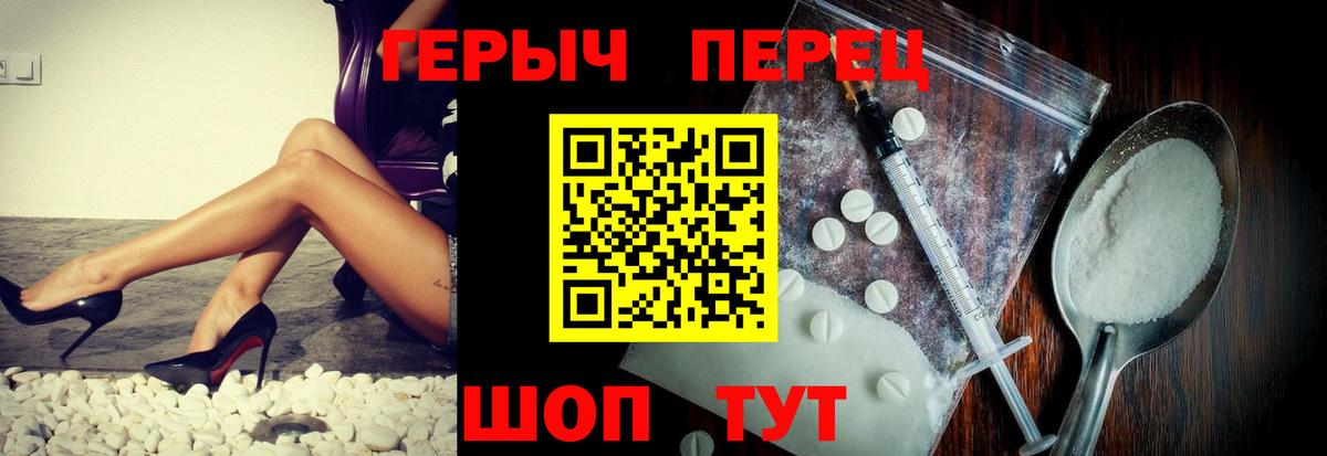 Одинцово  Героин  Вход с VPN  ГЕРОИН VHQ 