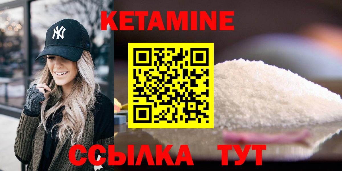 маркетплейс Telegram  КЕТАМИН VHQ  Вход с VPN  Одинцово 