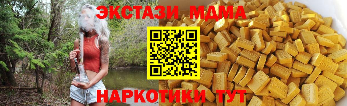 Одинцово  МДМА crystal  МДМА Molly  Вход с VPN 