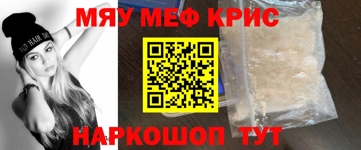 Меф  МЯУ-МЯУ мяу мяу  блэк спрут ссылки  МЯУ-МЯУ  Мефедрон мяу мяу  Одинцово  Вход с VPN 