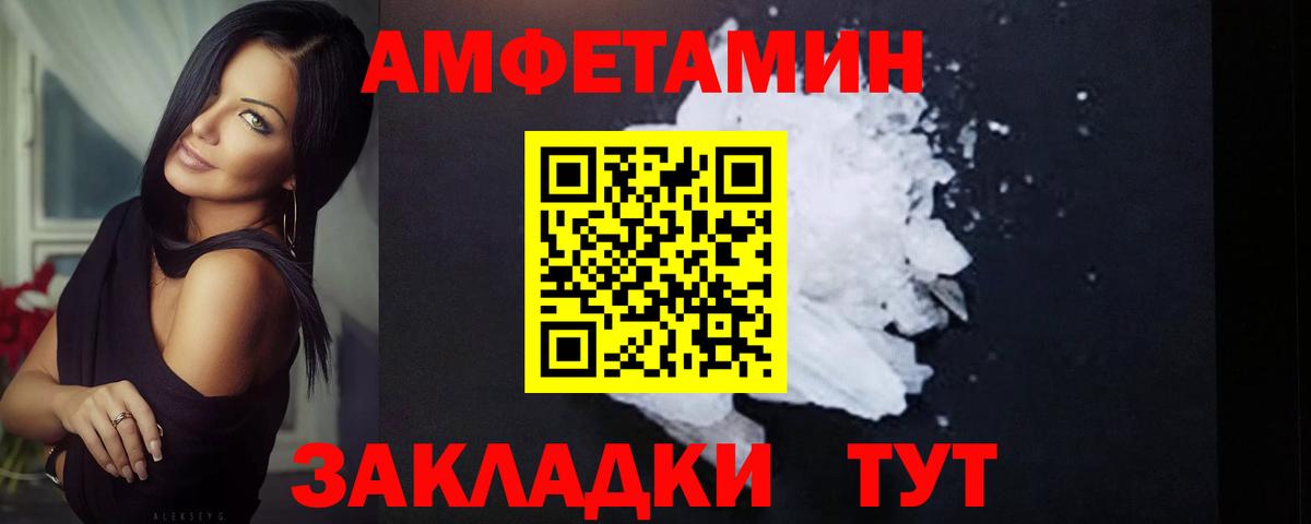Одинцово  МЕТАМФЕТАМИН пудра  Вход с VPN 