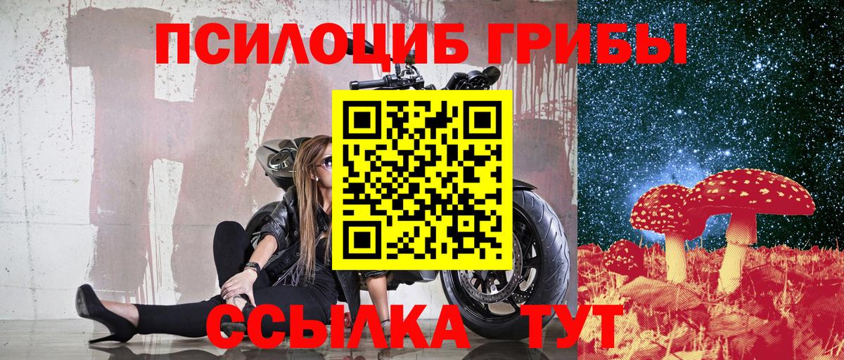 Псилоцибиновые грибы ЛСД Одинцово