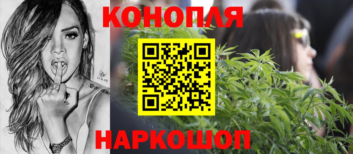 Канабис марихуана Одинцово